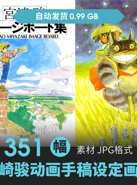 卡通动画手稿分镜设定人物场景CG原插画游戏动漫手绘线稿参考素材