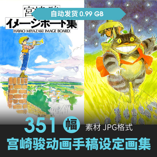 卡通动画手稿分镜设定人物场景CG原插画游戏动漫手绘线稿参考素材