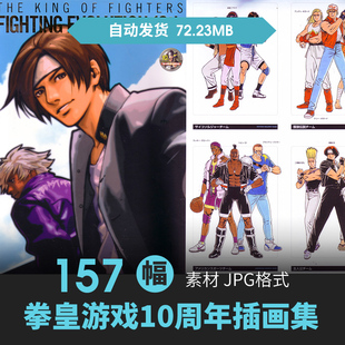 超重神设定集人物场景机器人机甲原插画游戏动漫美术参考线稿素材