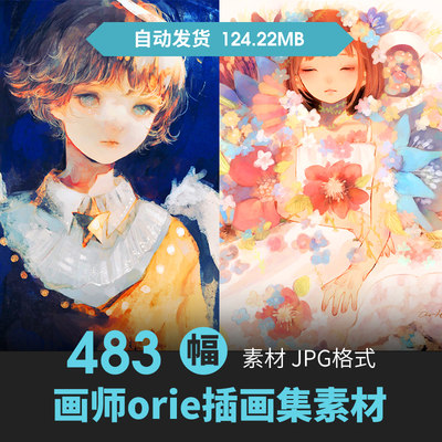 画师orie插画集卡通人物场景设定CG原画线稿壁纸绘画临摹参考素材