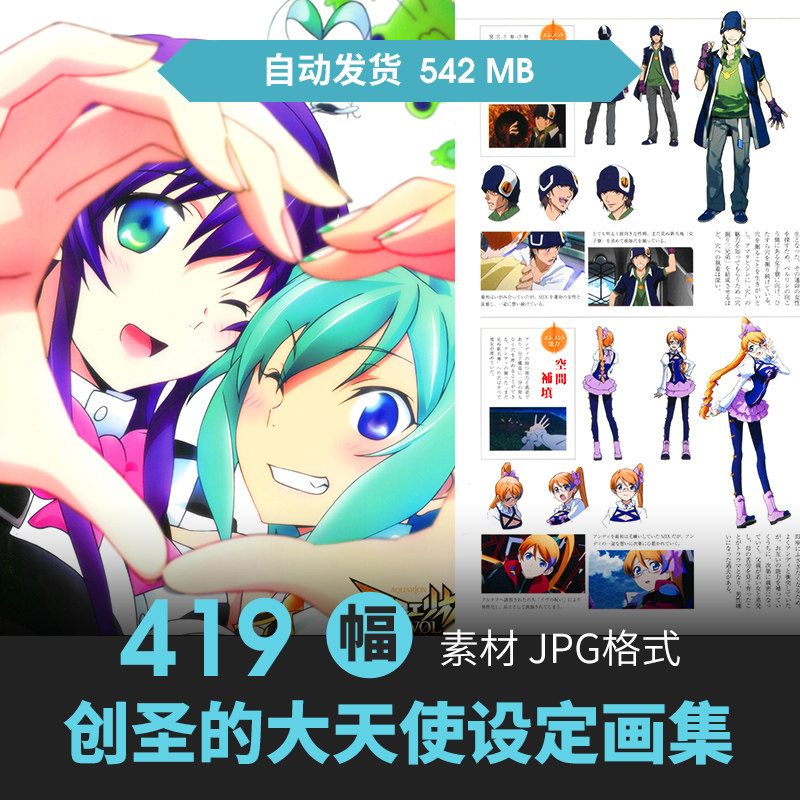 创圣的大天使EVOL设定集4册机甲人物场景插画动漫三视图线稿素材