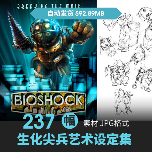 生化尖兵设定集Q版卡通怪物人物场景CG原插画册游戏手绘线稿素材
