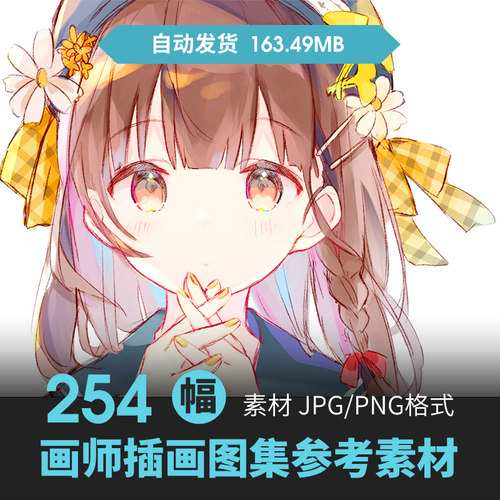 画师せんちゃSencha插画Q版卡通萌系少女人物手绘画设定临摹素材