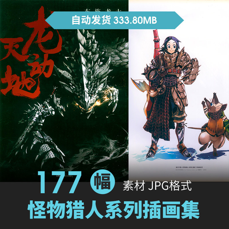 布施龙太怪物猎人设定集人物角色分镜原插画游戏动漫手绘参考素材