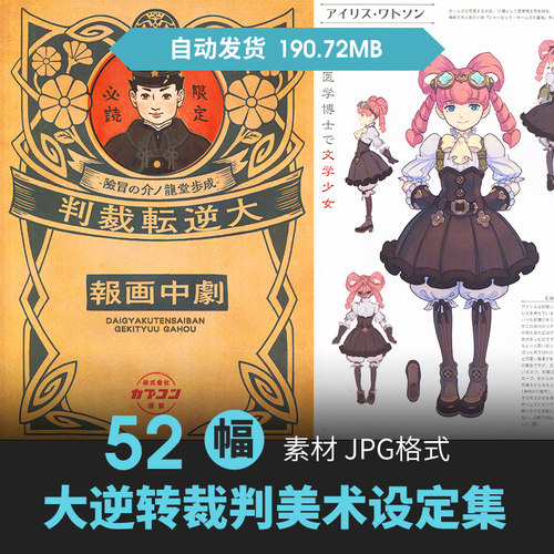 大逆转裁判成步堂龙之介的冒险设定集人物场景原插画游戏动漫素材