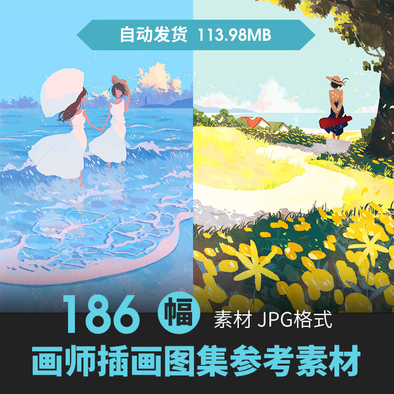 画师しまざきジョゼjoze_phine插画梦幻治愈唯美少女人物风景素材