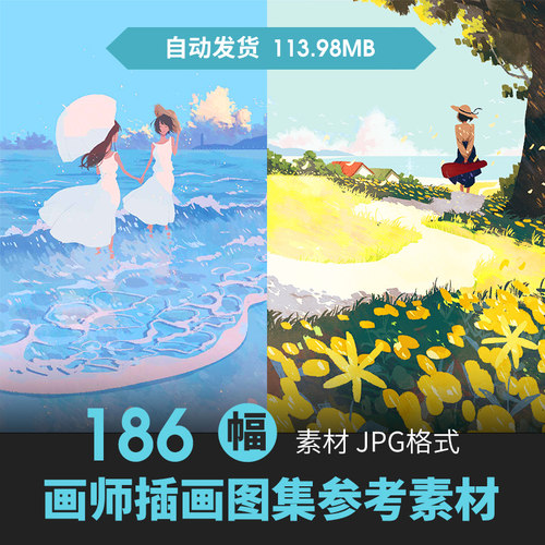 画师しまざきジョゼjoze_phine插画梦幻治愈唯美少女人物风景素材