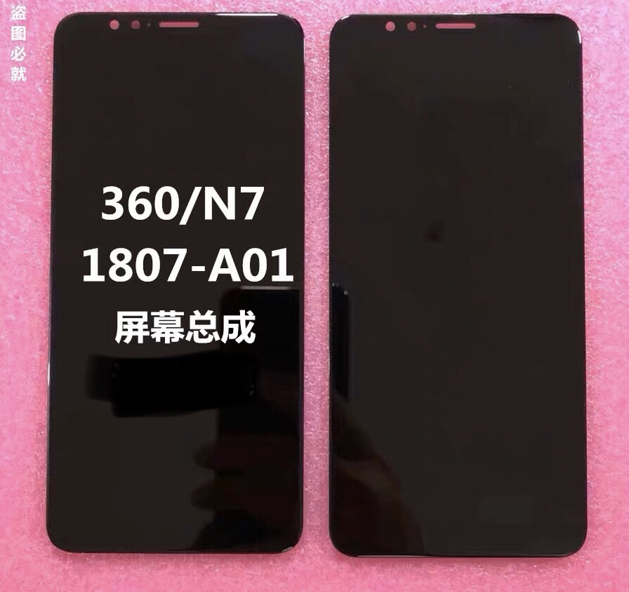 适用 360n7 n7pro n7lite 1809-a01触摸屏显示屏幕总成内外一体