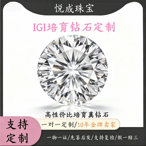 IGI培育钻石戒指河南人工项链人造钻CVD耳钉手链合成一克拉钻戒女