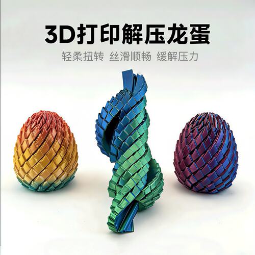 3D打印扭扭顺滑旋转变形史莱姆球