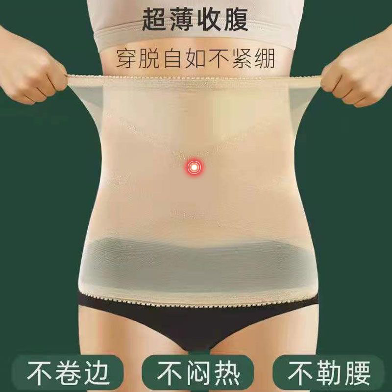 塑腰收腹神器夏天超薄款腰封束腰绑带女收腹带网纱防卷边收小肚子