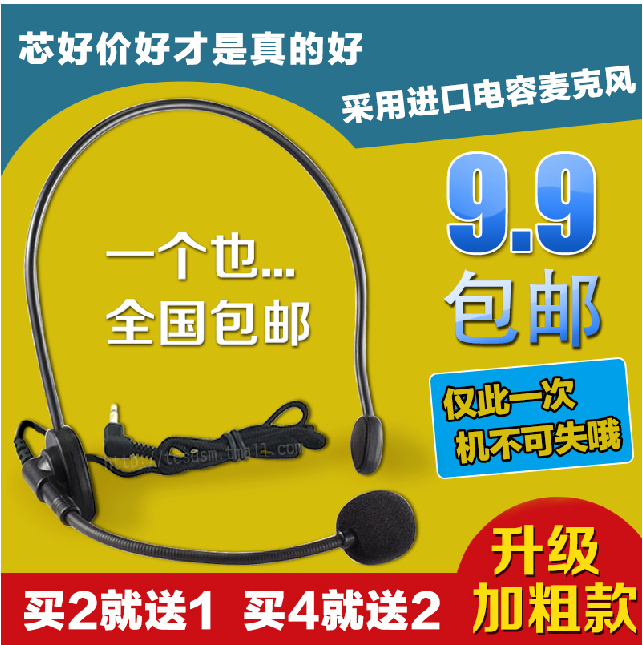 先科扩音器麦克风教师导游有线话筒推销叫卖小蜜蜂通用头戴式耳麦|ruв категории видео электрических приборов, микрофон/микрофон - от Buy2taobao.com для оказания профессиональной услуги покупки агента Taobao