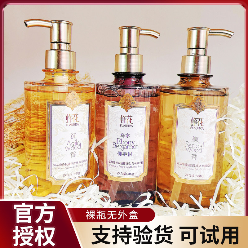 正品氨基酸绵密清洁沐浴泡沫檀香