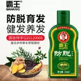 Питательный шампунь, восстанавливающий комплект подходит для мужчин и женщин, антиалопеция