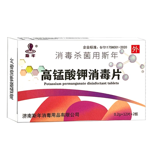 Калий перманганат дезинфекция таблетки Внешние гранулы с высокой перманганатной броней мужчины и женщины, ингибирование гидромальной кислоты калия, ингибирование ванны, частное место