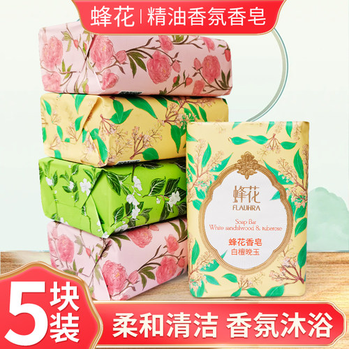 【5块装】FLAUHRA蜂花香氛香皂女