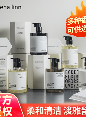 verbena linn沐浴露乳液淡雅留香香氛女香水香体 VL烟酰胺