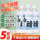 名德500ml梓清美容白醋3.5%软化角质泡脚除味皮肤清洁食用级原料