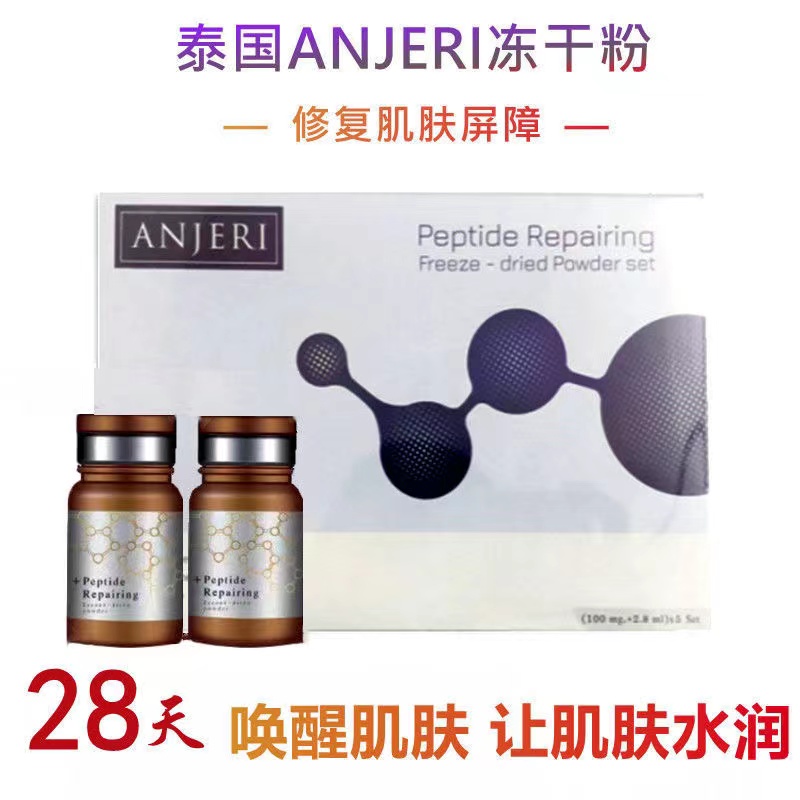 anjeri冻干粉泰国燕窝保湿冻干粉