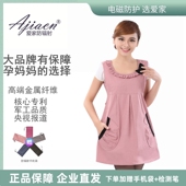 孕妇装 女防辐射四季 怀孕期上班外穿裙 防电磁辐射服孕妇装 正品