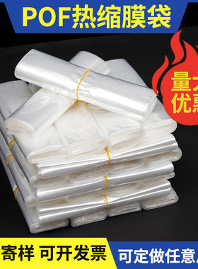 热缩袋塑封膜塑封膜热缩膜pof