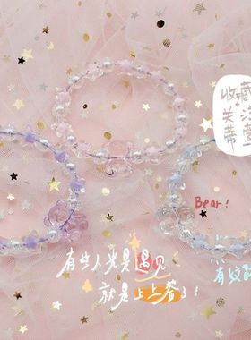 可爱炫彩水晶感应小熊手链送男友