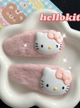 可爱粉色毛绒hellokitty鸭嘴夹大号日系少女kT猫卡通发饰侧边发夹