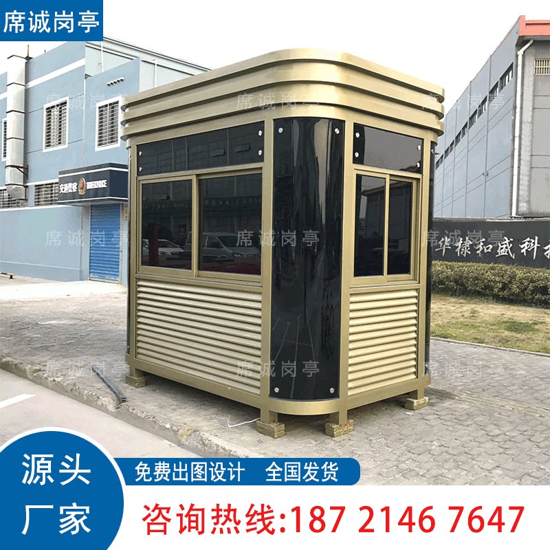 钢结构岗亭豪华物业收费保安值班岗亭停车场道闸收费岗亭厂家席诚