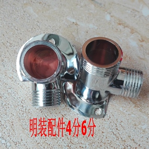 淋浴花洒明装接头明转暗接头明管转暗装固定脚架全铜6分4分转换器