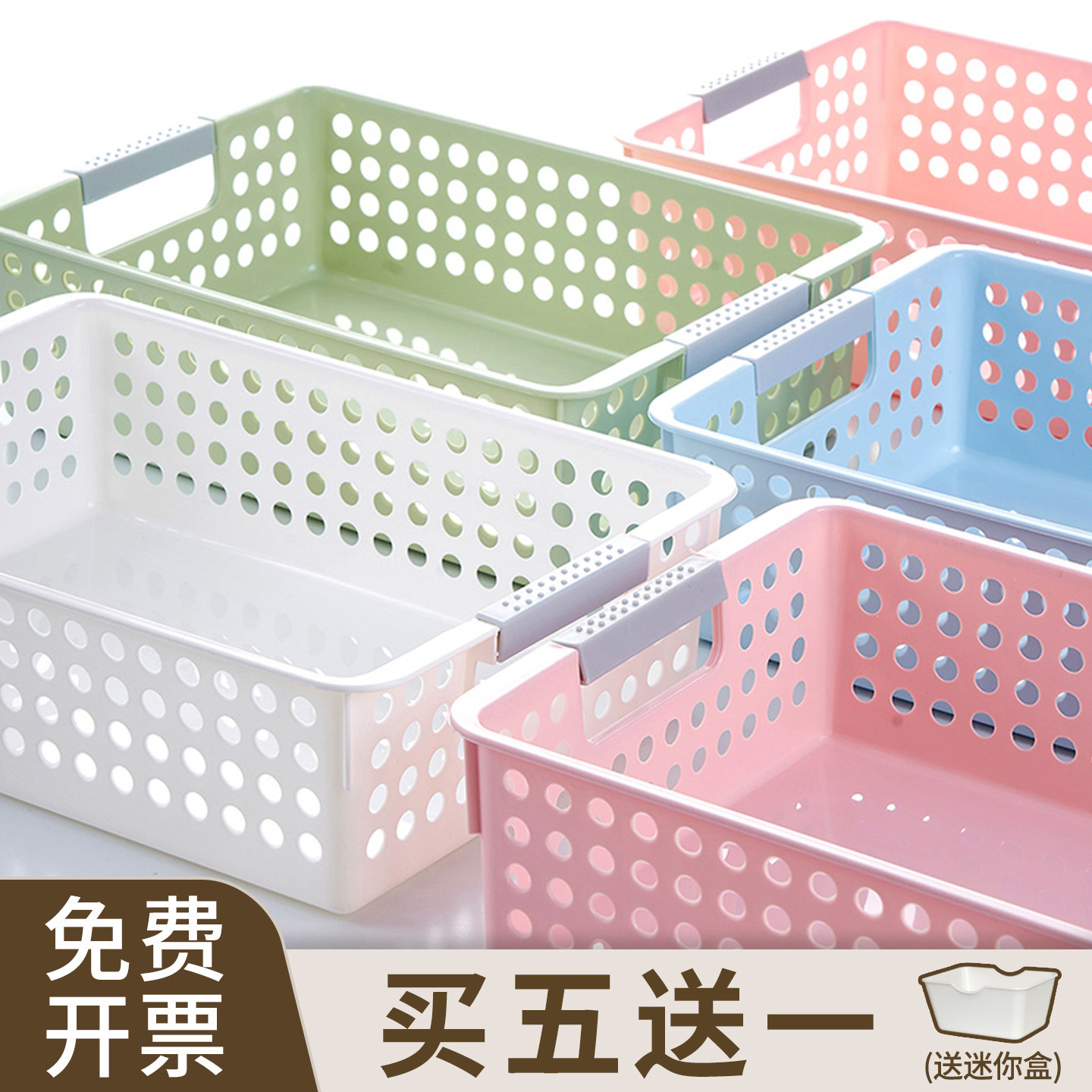 塑料篮子长方形小筐子储物盒桌面幼儿园杂物零食整理框厨房收纳筐