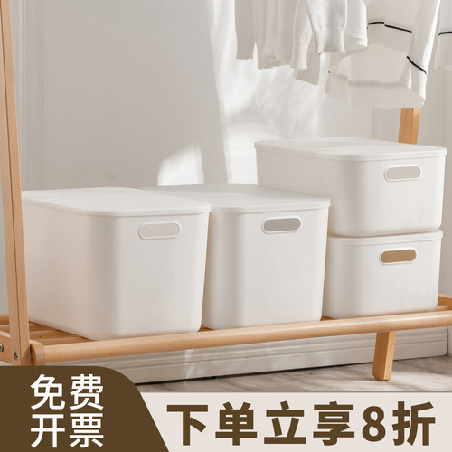 带盖杂物收纳盒防尘衣柜整理筐
