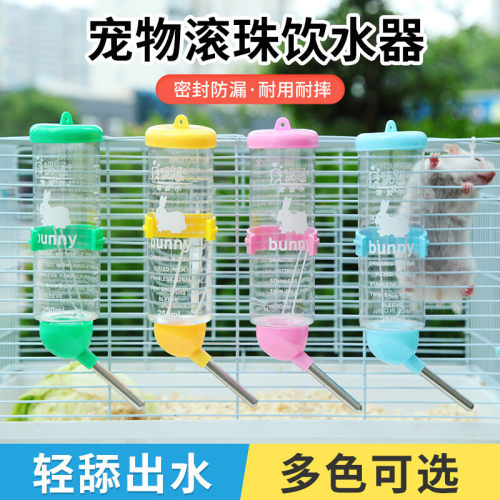 仓鼠水壶不锈钢悬挂式滚珠龙猫饮水器兔子饮水机宠物自动喂水器