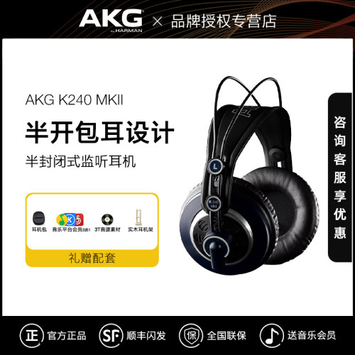 头戴式手机AKG/爱科技