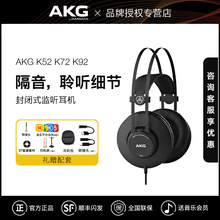 AKG/爱科技 K52/k72/k92头戴式专业封闭式监听耳机录音棚专业HiFi