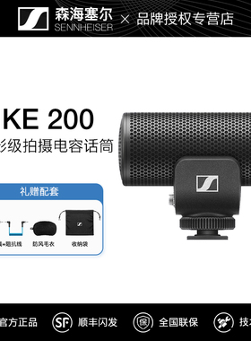 森海塞尔MKE200 400单反相机话筒手机采访录音vlog收音电容麦克风