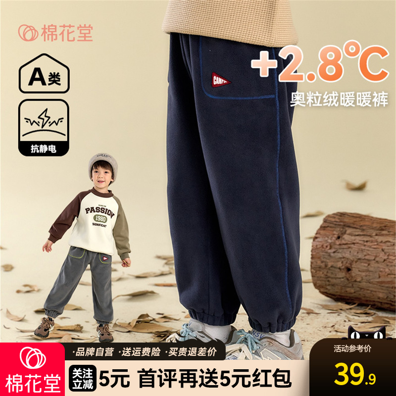 【抗静电】 棉花堂儿童裤子秋冬加绒裤保暖长裤男童女童休闲裤