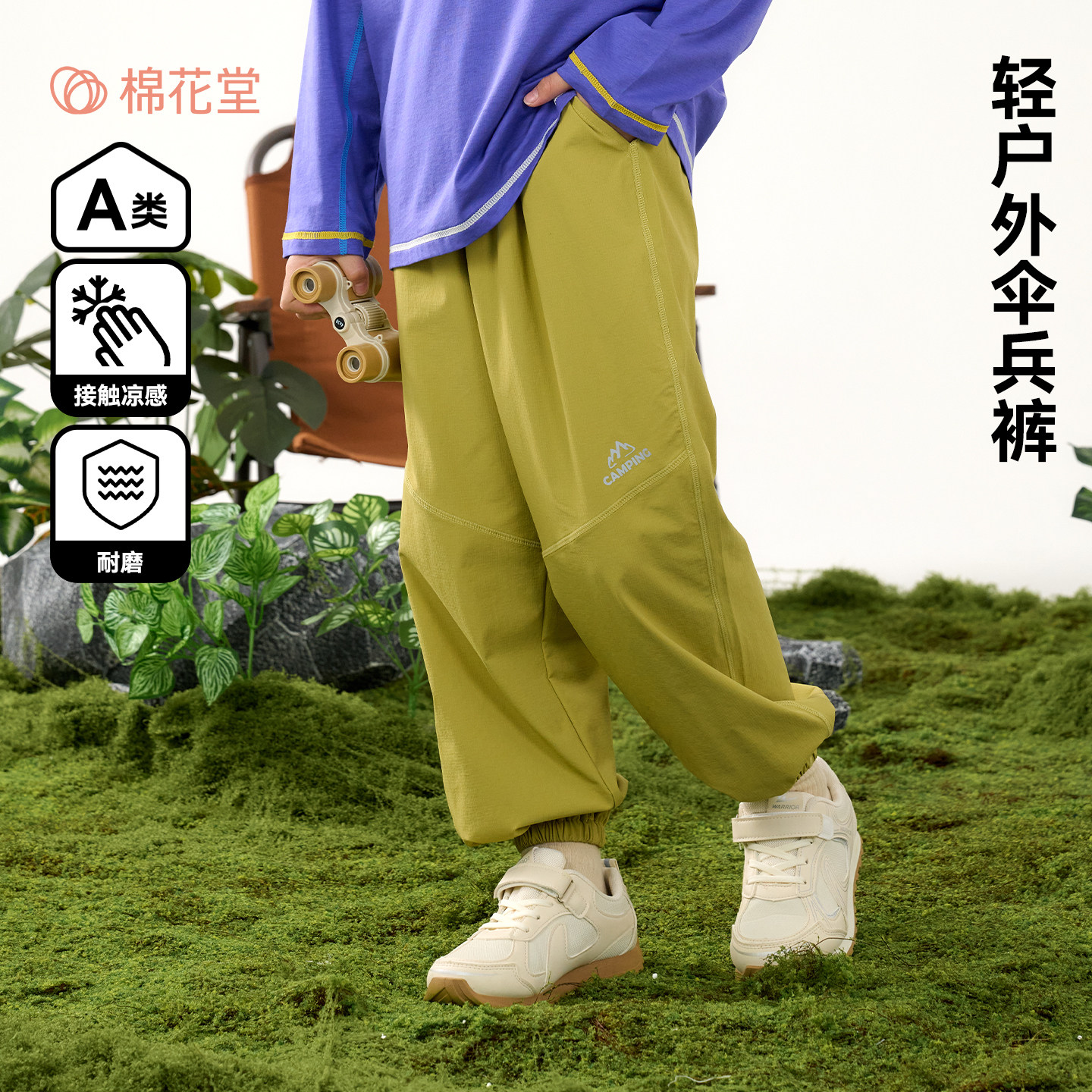 童装男童伞兵裤春秋新款轻户外女童梭织长裤儿童裤子凉感,童装/婴儿装/亲子装,裤子,淘宝优惠券,粉丝福利购,淘宝优惠卷