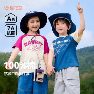 棉花堂儿童针织短袖T恤两件套春夏秋2025新款NZ