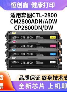 适用奔图CM2800ADN硒鼓PANTUM CP2800DW/CM2800ADW硒鼓碳粉盒