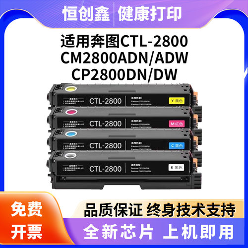 适用奔图CM2800ADN硒鼓PANTUM CP2800DW/CM2800ADW硒鼓碳粉盒