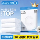 一次性浴巾独立包装 酒店便携宝宝儿童成人加大加厚出差旅行