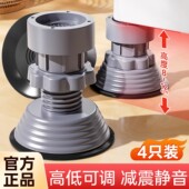 海尔小天鹅通用洗衣机底座架脚垫防滑防震垫可调节高低增高支架子