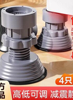 海尔小天鹅通用洗衣机底座架脚垫防滑防震垫可调节高低增高支架子