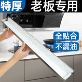 适用于老板抽油烟机吸油棉条通用厨房专用防油垫油槽过滤网纸加厚