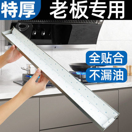 适用于老板抽油烟机吸油棉条通用厨房专用防油垫油槽过滤网纸加厚