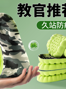 【军训专用】吸汗防臭加厚鞋垫