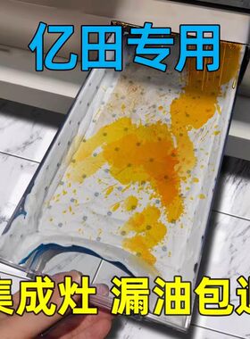 集成灶专用吸油棉厨房防油垫纸