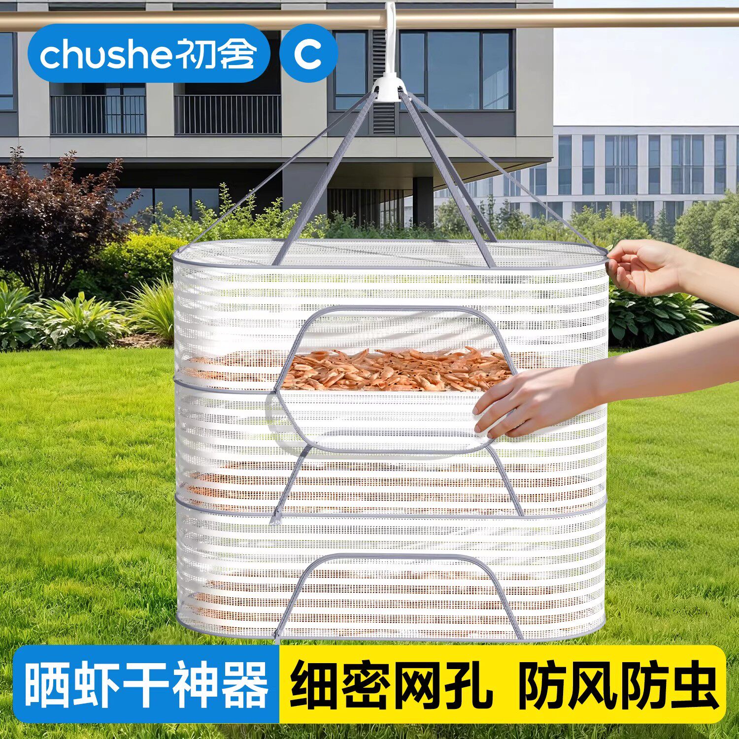 晒虾干神器晒菜网晾晒网兜家用晒东西的干货网可折叠晒干货专用网