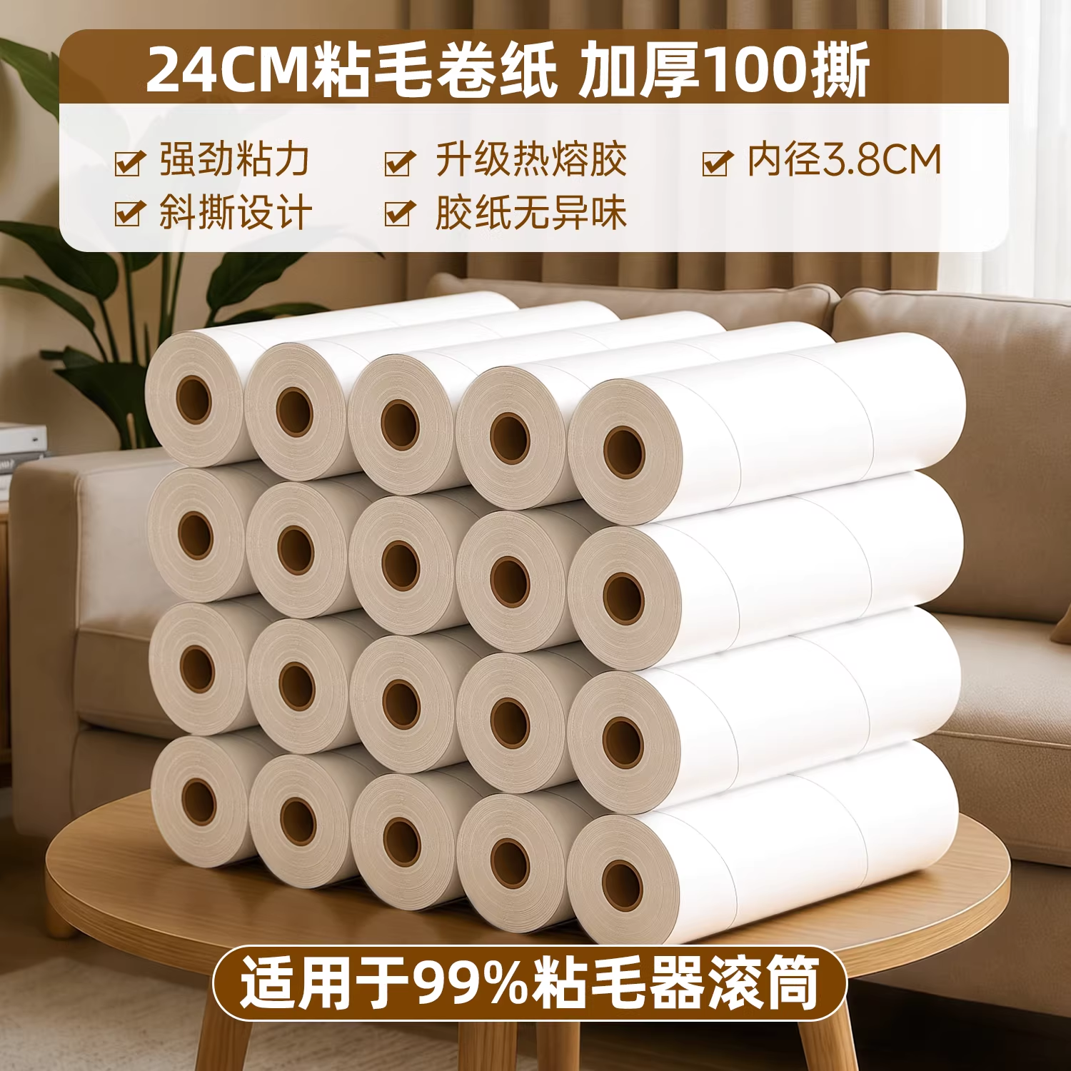 24cm粘毛卷纸100撕24厘米可撕式粘毛器滚筒替换芯大号强力粘尘纸,收纳整理,衣物除尘滚/粘毛滚,淘宝优惠券,粉丝福利购,淘宝优惠卷