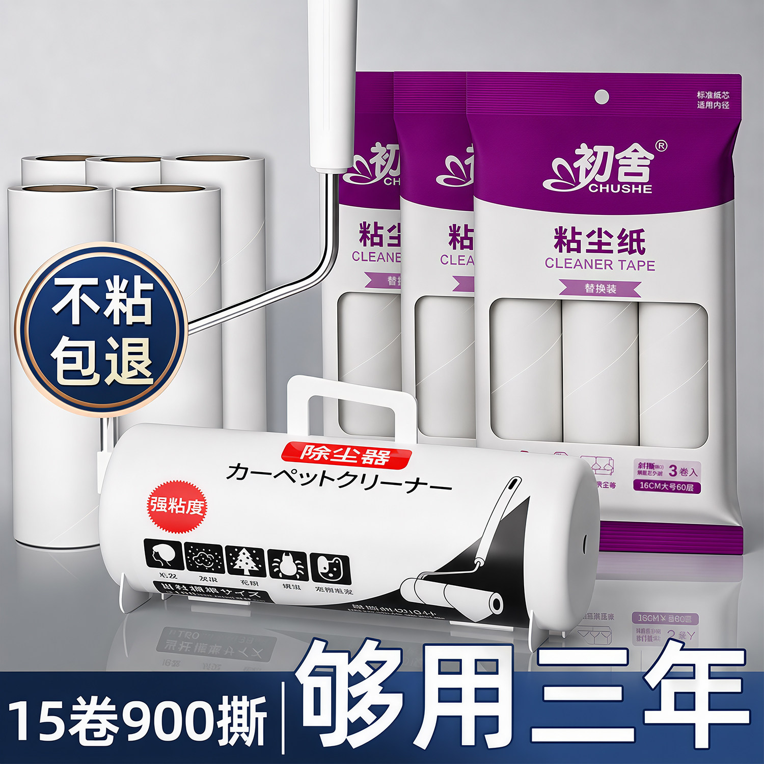 粘毛器滚筒大号滚刷粘头发神器